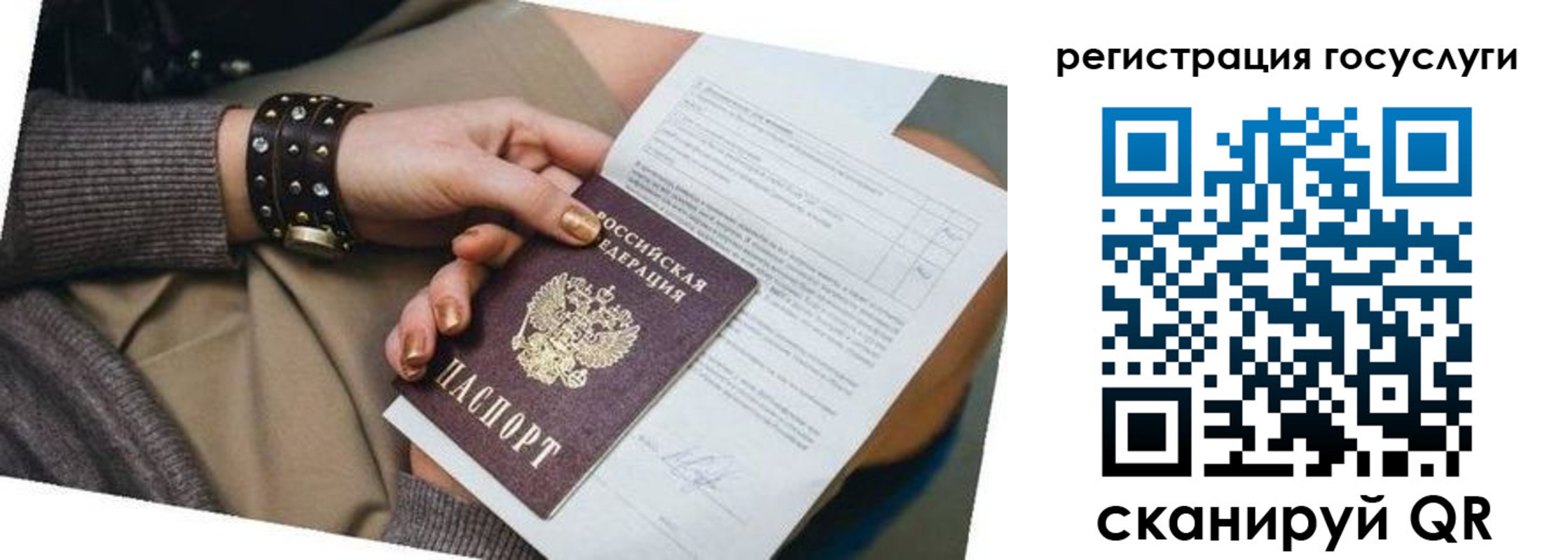 временная прописка в Чистополье