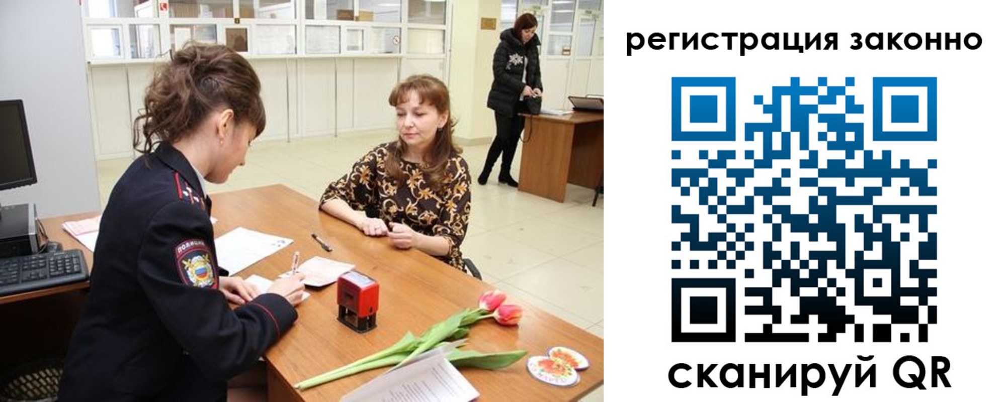 временная регистрация в Чистополье
