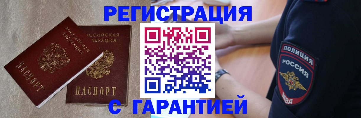 временная регистрация в квартире в Чистополье
