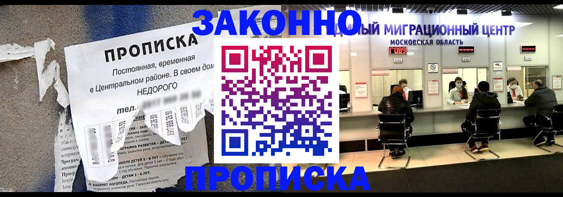 временная регистрация для всех в Чистополье
