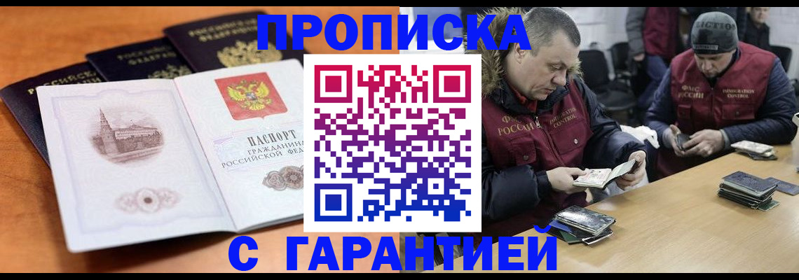 временная регистрация гарантия в Чистополье