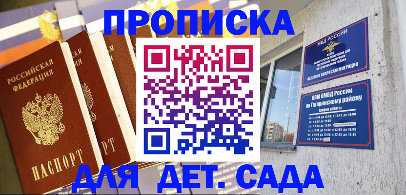 где прописаться в Чистополье