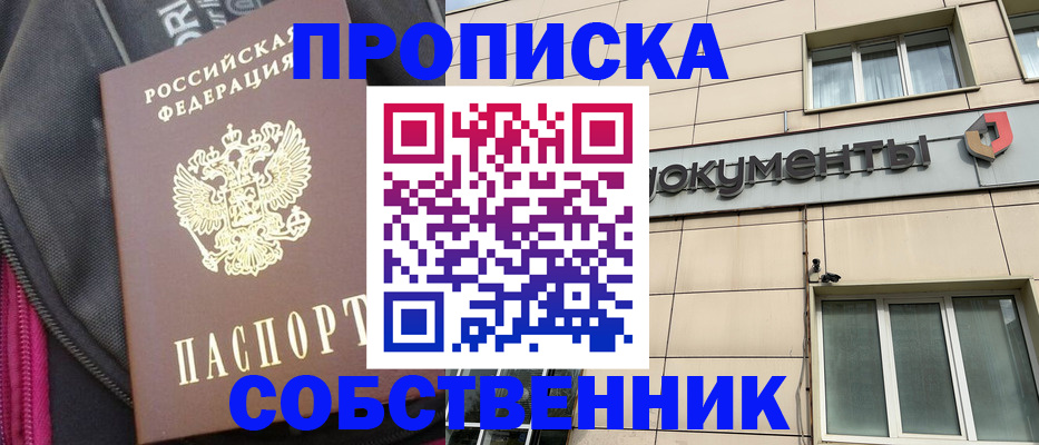 прописка для работы в Чистополье