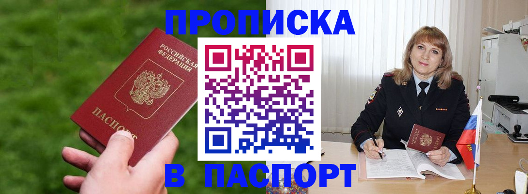 прописка в квартире в Чистополье