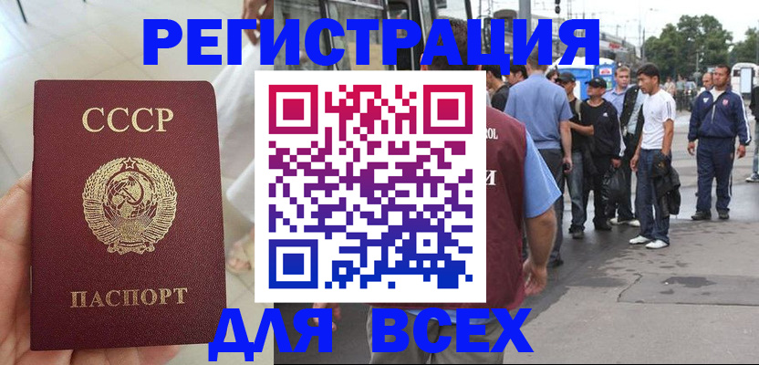 прописка паспорт в Чистополье