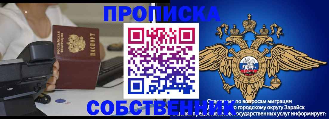 прописка штамп в Чистополье